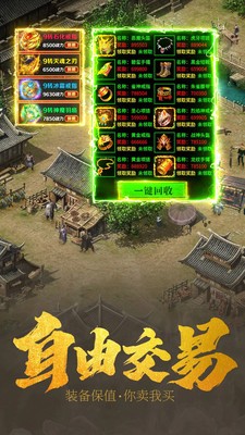 血色复古传奇官网正式版