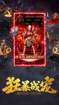 血色复古传奇官网正式版