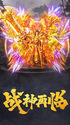 血色复古传奇官网正式版