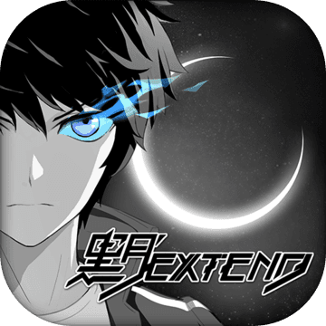 黑月Extend中文版