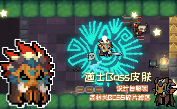 《元气骑士》道士哥布林祭祀皮肤图文一览