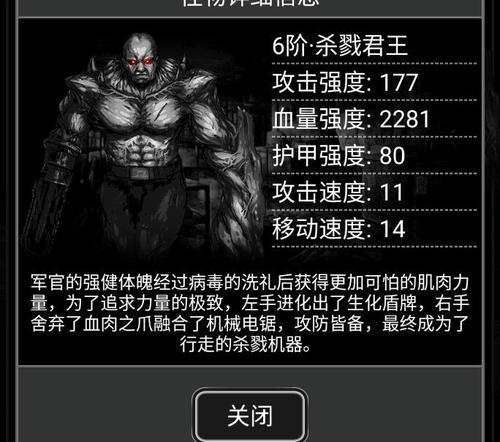《活下去》手游怎么攻击