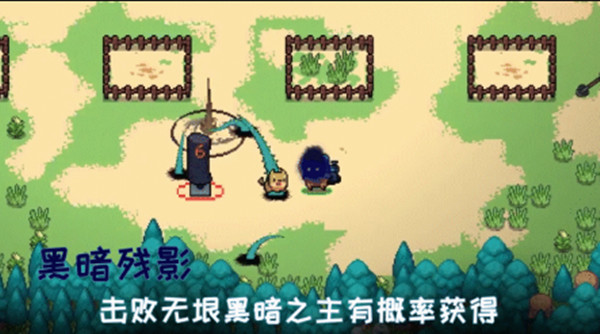 《元气骑士》黑暗残影获得方法