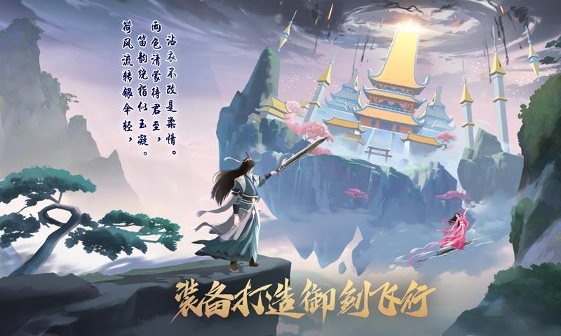 《剑开仙门》护山大阵玩法