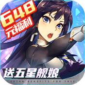 百式战姬ios版破解版