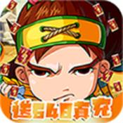 微微三国安卓版