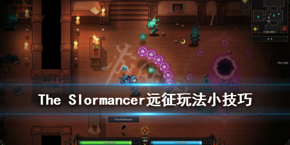 《The Slormancer》远征玩法小技巧 怎么变强？