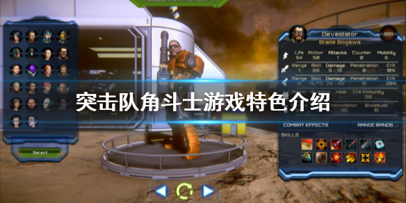 《突击队角斗士》好玩吗 游戏特色介绍