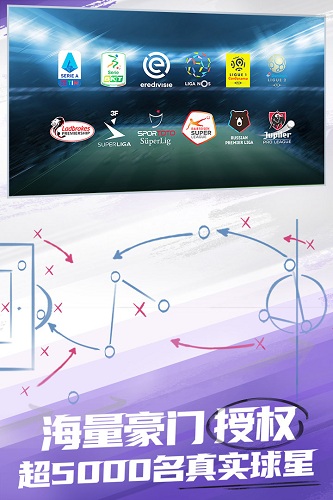 实况球会经理中文汉化版