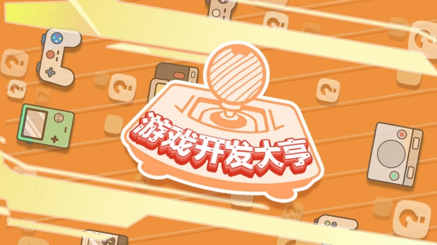 开发大亨官网正式版