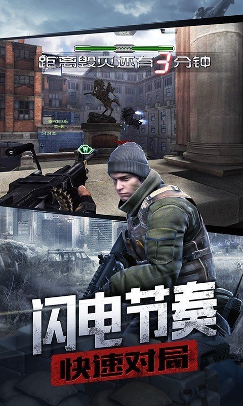 防线狙击游戏