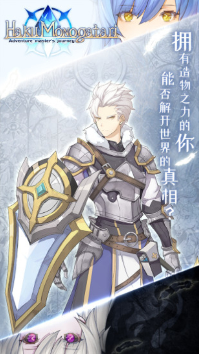 白之物语官网正式版