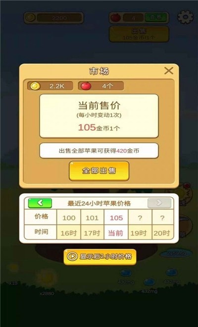苹果多多2