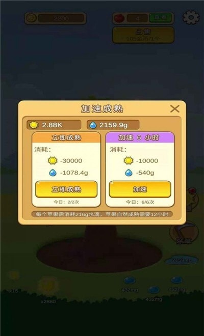 苹果多多2
