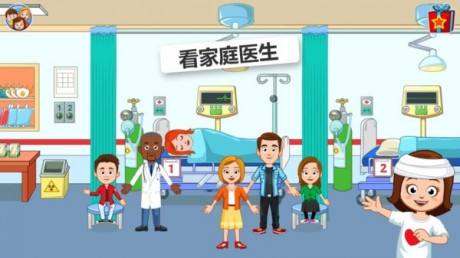 我的小镇医院免费版