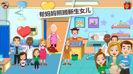 我的小镇医院免费版