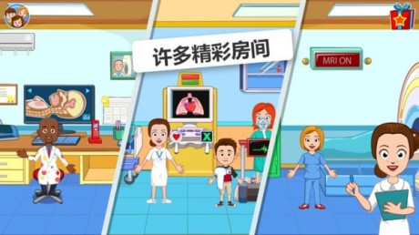 我的小镇医院免费版