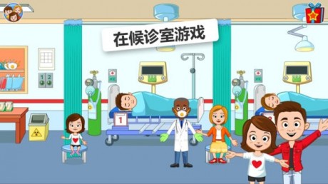 我的小镇医院免费版