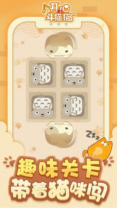 开心斗猫猫红包版