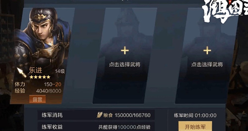 《鸿图之下》五子连击队阵容怎么搭配