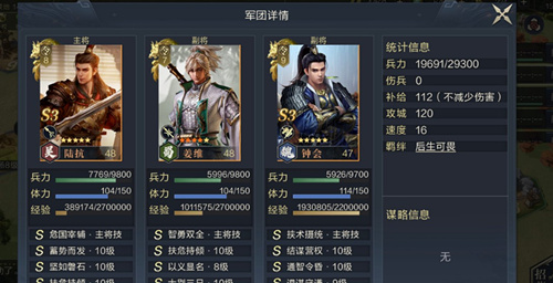《鸿图之下》后生队怎么搭配
