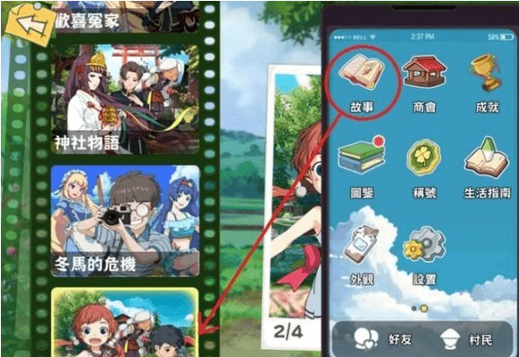 《小森生活》甲虫如何训练