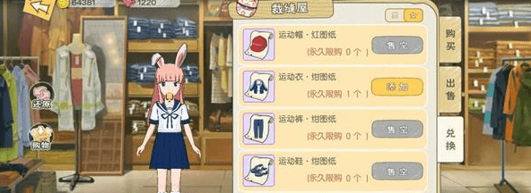 《小森生活》仲春礼服获取攻略