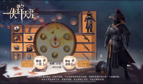 《和平精英》侠踪天涯全抽完要多少钱