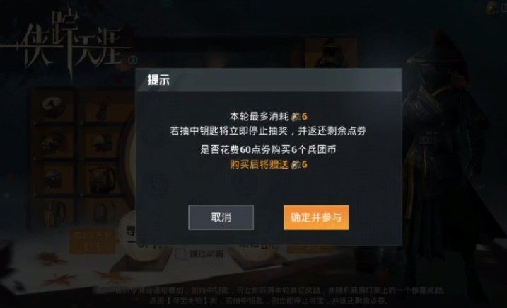 《和平精英》侠踪天涯全抽完要多少钱
