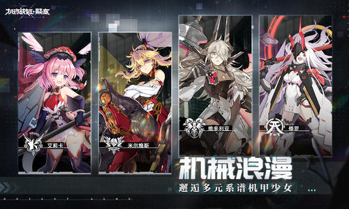 《机动战姬聚变》boss攻坚阵容选择攻略