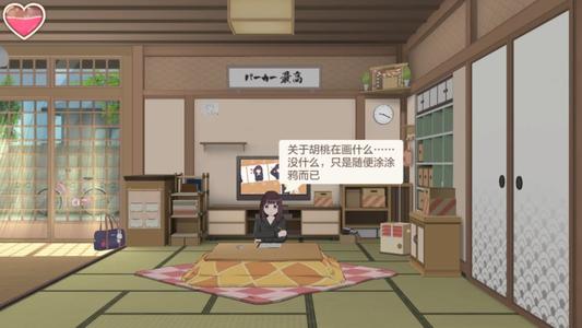 《胡桃日记》画架购买攻略