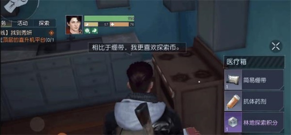 黎明觉醒林地探索积分如何进阶