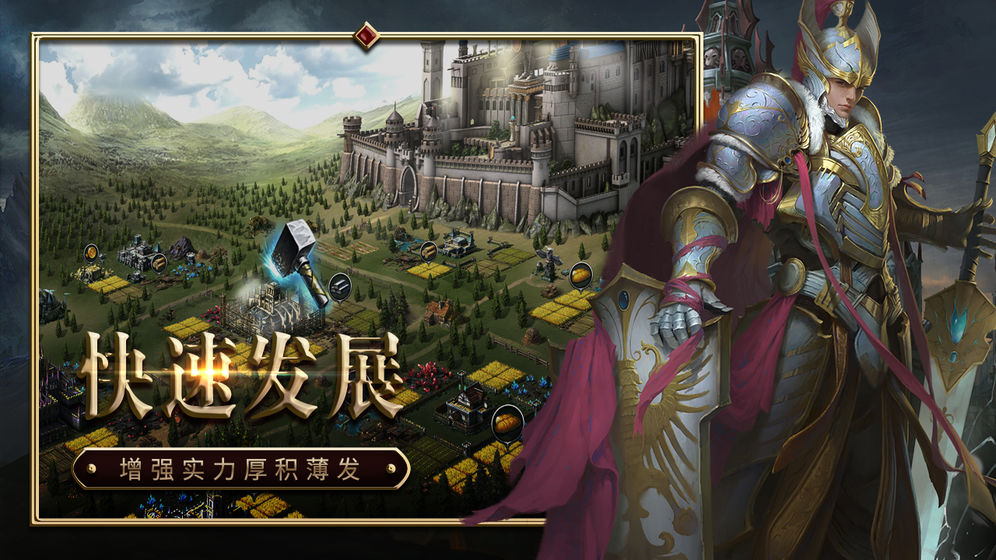 战火与荣耀免费版