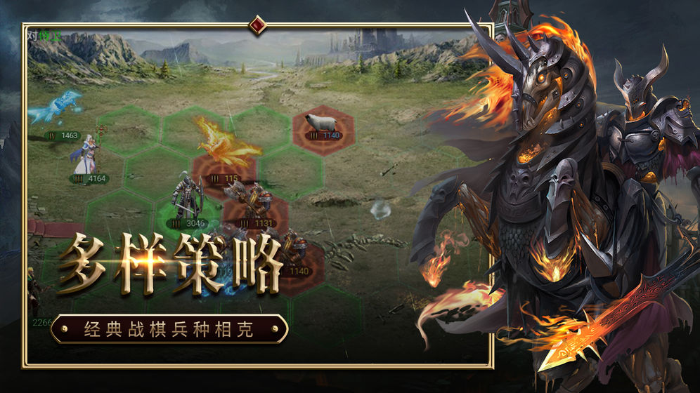 战火与荣耀免费版