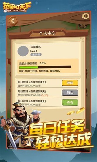 范闲打天下ios最新版