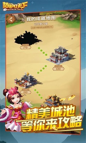 范闲打天下ios最新版
