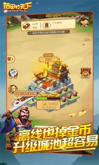 范闲打天下ios最新版