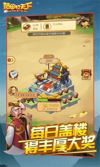 范闲打天下ios最新版