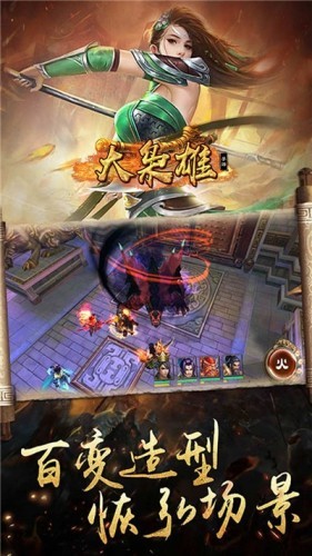 枭雄传bt破解版
