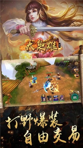 枭雄传bt破解版