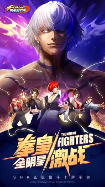 全明星激斗安卓最新版