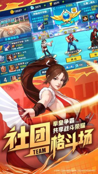 全明星激斗安卓最新版