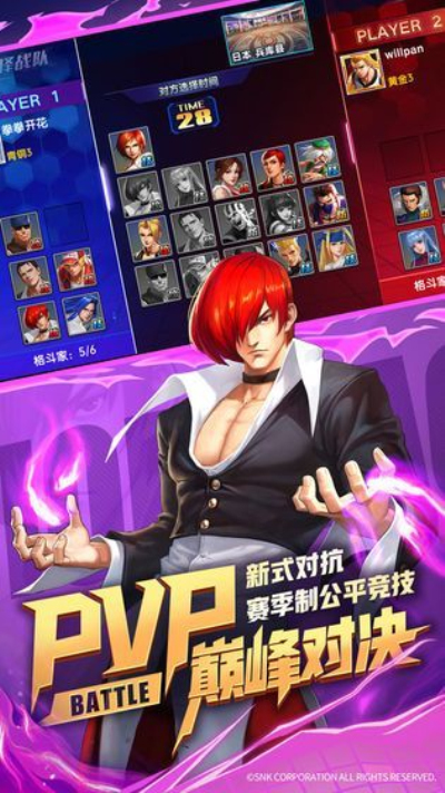 全明星激斗安卓最新版