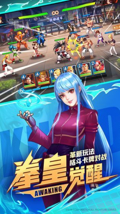 全明星激斗安卓最新版