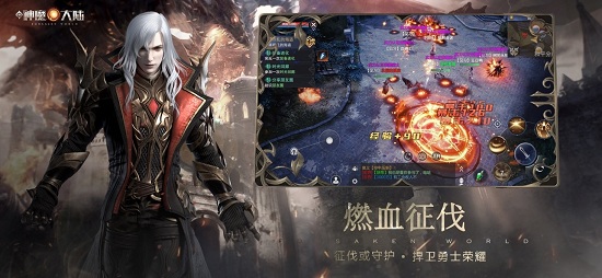 新神魔大陆渠道服ios最新版