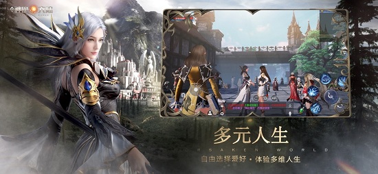 新神魔大陆渠道服ios最新版