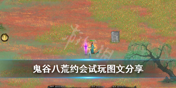 《鬼谷八荒》邀约功能好玩吗？约会试玩图文分享
