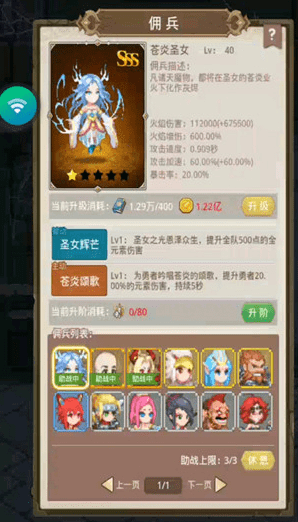《小小勇者》怎么加点收益最高