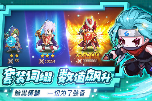 《小小勇者》敏捷精神属性作用详解