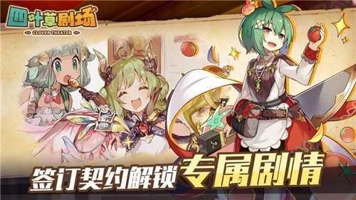 《四叶草剧场》血色古堡吸血鬼绝境打法攻略